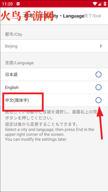 日本航空app中文版(Japan Airlines)