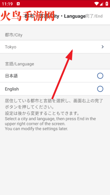 日本航空app中文版(Japan Airlines)