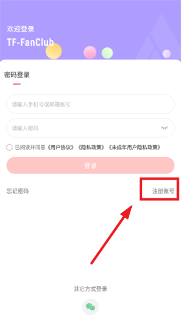 时代峰峻fanclub正版下载