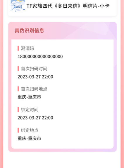 时代峰峻fanclub正版下载 v2.5.0 最新版