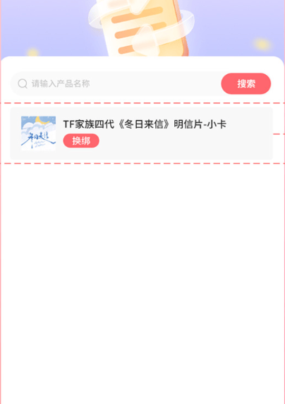 时代峰峻fanclub正版下载 v2.5.0 最新版