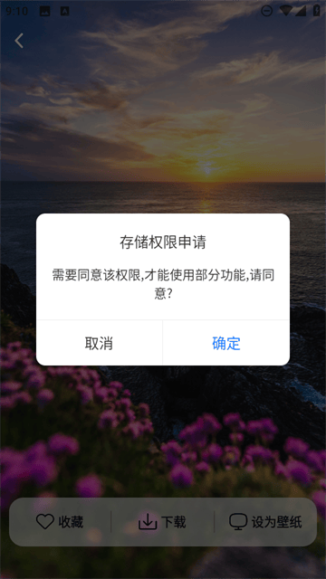 时刻壁纸app