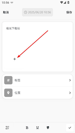 时刻日记官方版 时刻日记官方版