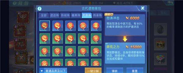 时空猎人应用宝官方版 v5.1.1609 最新版