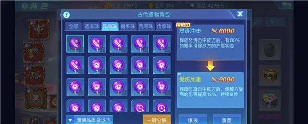 时空猎人应用宝官方版 v5.1.1609 最新版