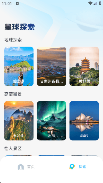 昆仑地图下载手机版v1.0.5 最新版