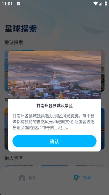 昆仑地图下载手机版v1.0.5 最新版