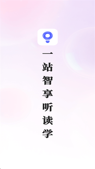 明悟知堂官方版