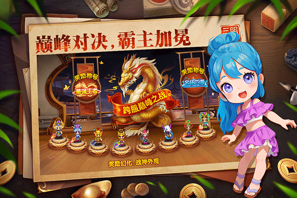 明珠三国官方版 v6.3.2安卓版