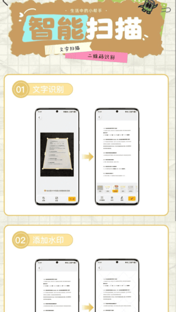 易扫拍客app