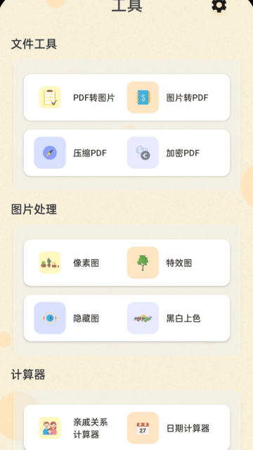 易扫拍客app