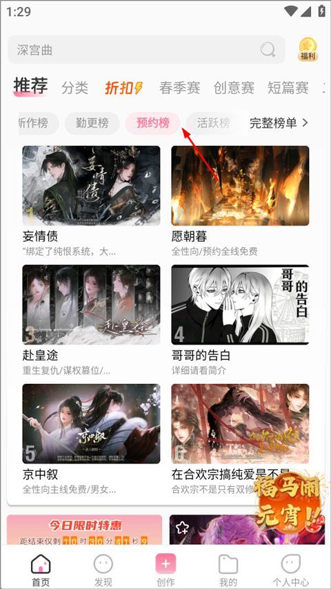 易次元app v4.17.12安卓版
