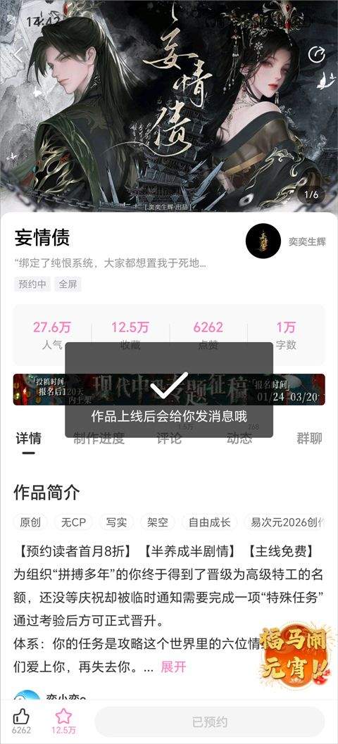 易次元app v4.17.12安卓版