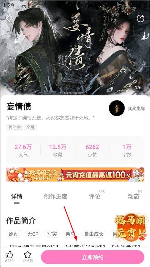 易次元app v4.17.12安卓版