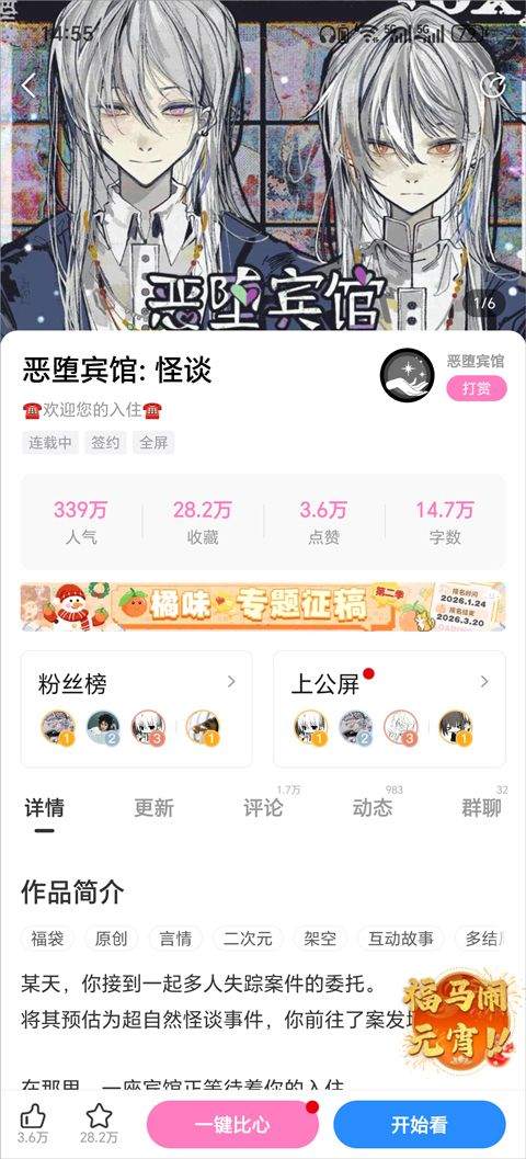 易次元app v4.17.12安卓版