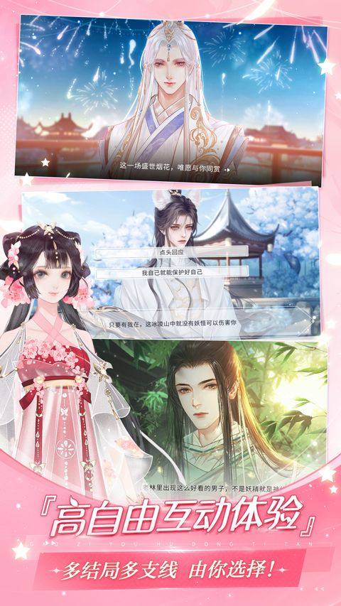 易次元app v4.17.12安卓版
