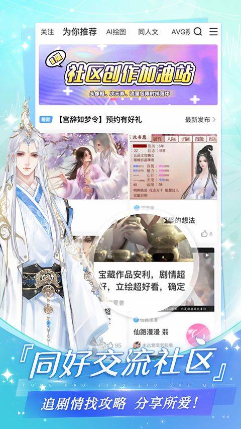 易次元app v4.17.12安卓版