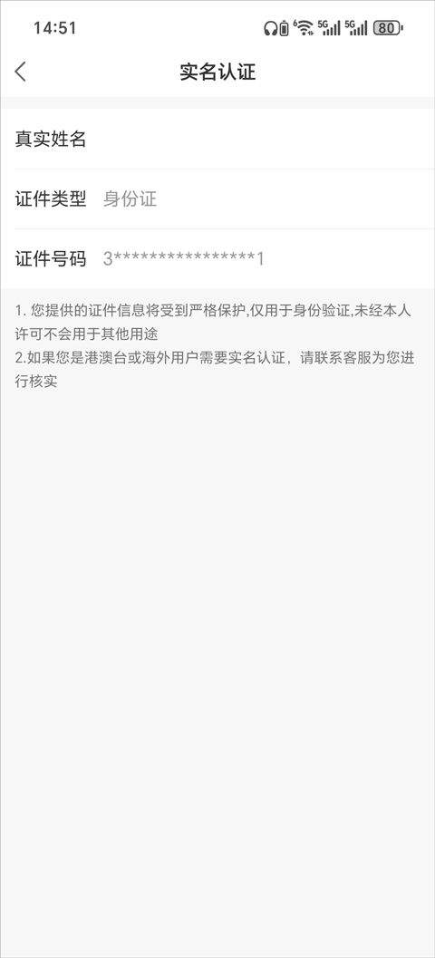 易次元app v4.18.13安卓版