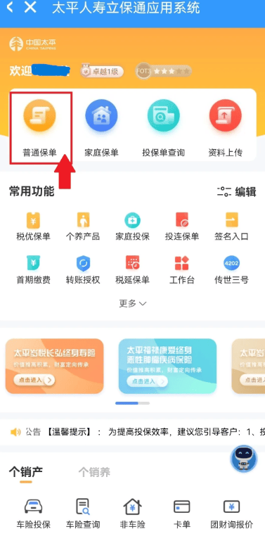 易行销app下载v2.6.1 最新版