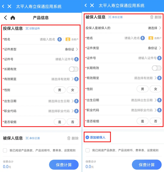 易行销app下载