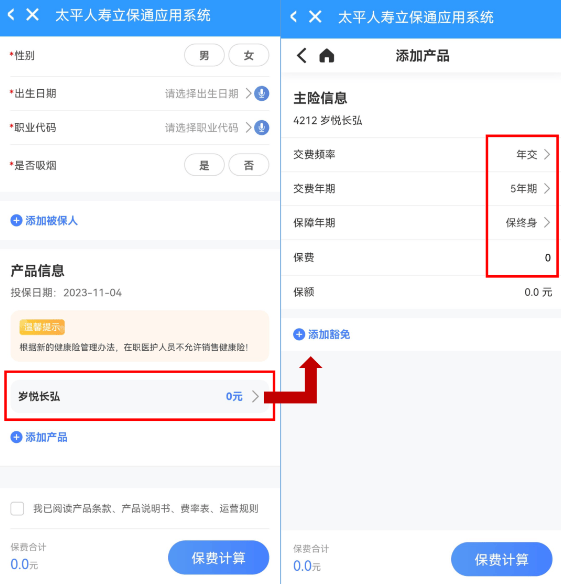 易行销app下载