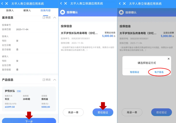 易行销app下载
