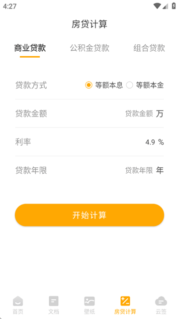 易转扫描最新版本 易转扫描最新版本