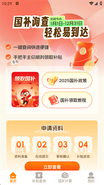 易通答最新版