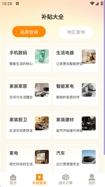 易通答最新版
