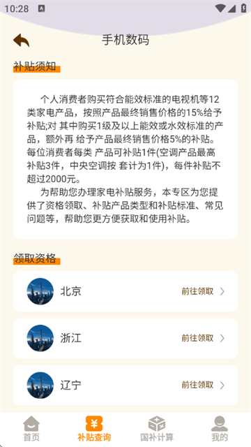 易通答最新版