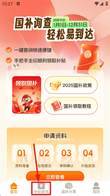 易通答最新版
