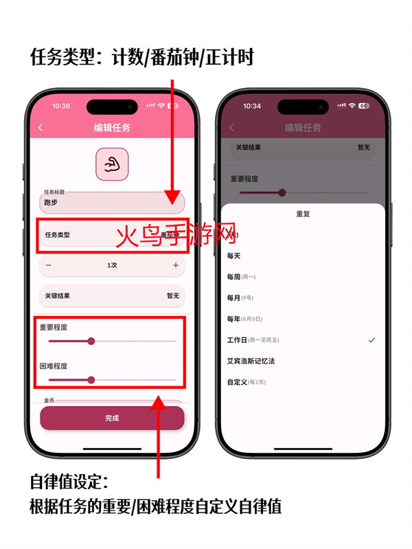 星伴行app下载安装最新版本