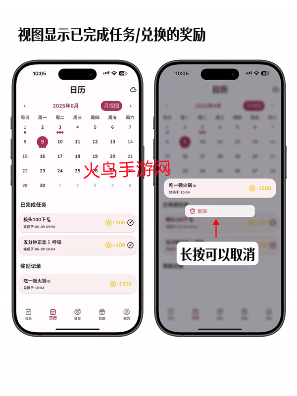 星伴行app下载安装最新版本