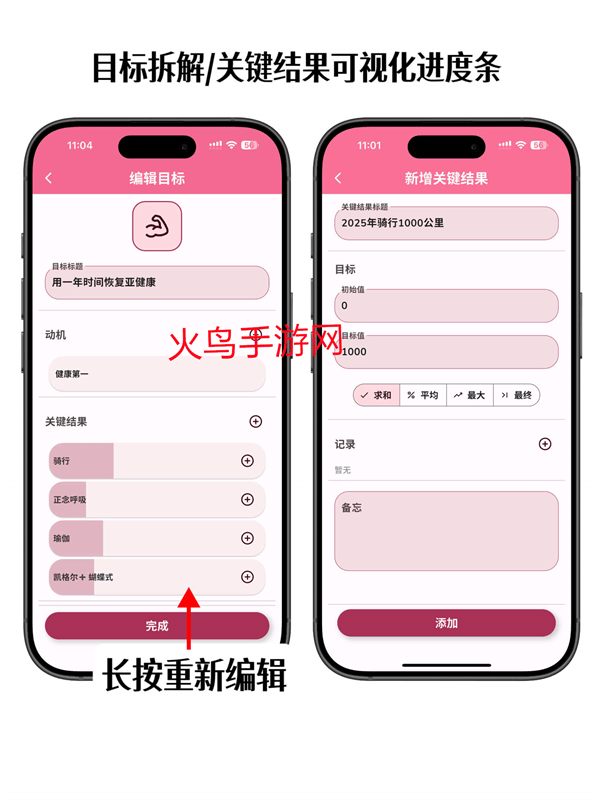 星伴行app下载安装最新版本