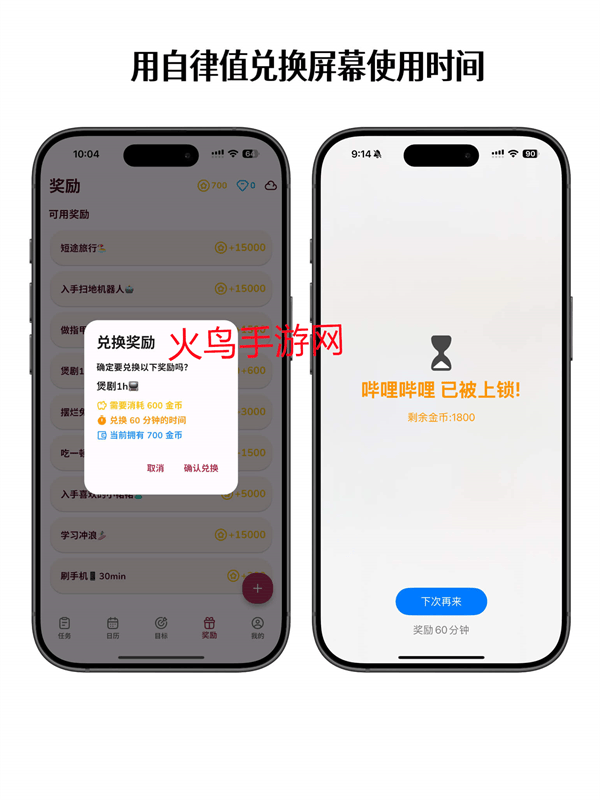 星伴行app下载安装最新版本