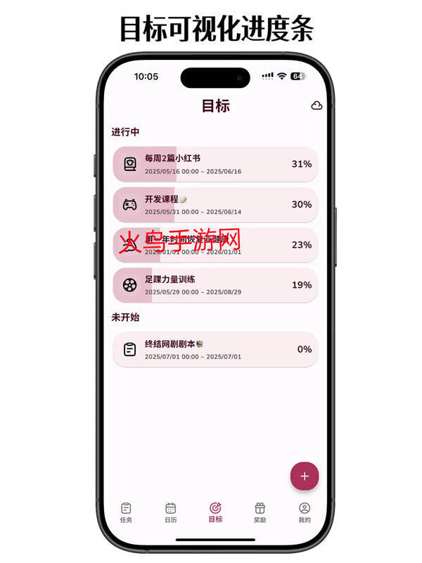 星伴行app下载安装最新版本