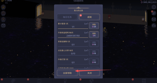 星光之海大亨游戏 v1.7.1 安卓版