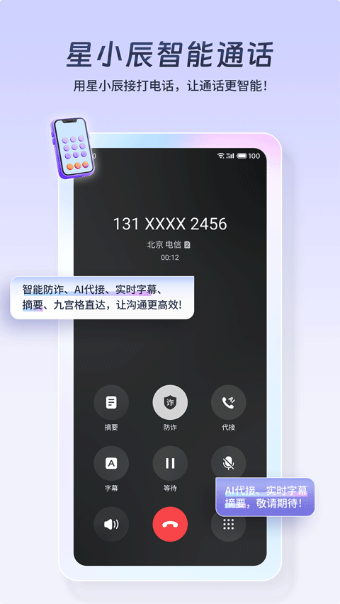 星小辰app v1.1.2.0安卓版