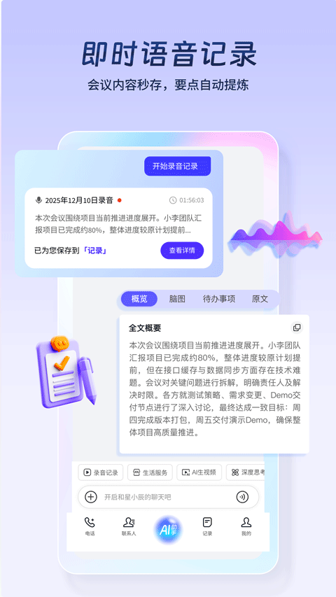 星小辰app v1.1.2.0安卓版