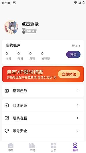 星尘文库下载手机版