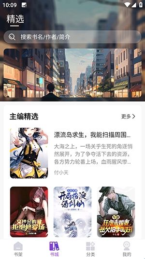 星尘文库下载手机版
