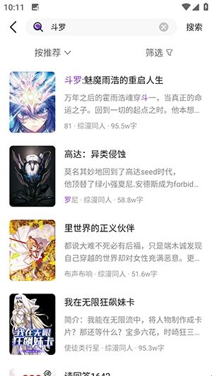 星尘文库下载手机版