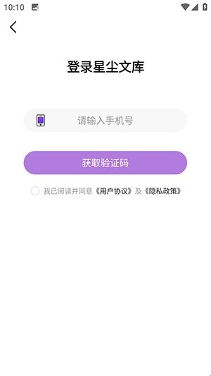 星尘文库下载手机版