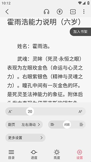 星尘文库下载手机版