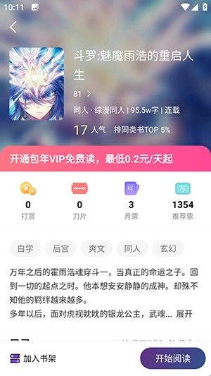 星尘文库下载手机版