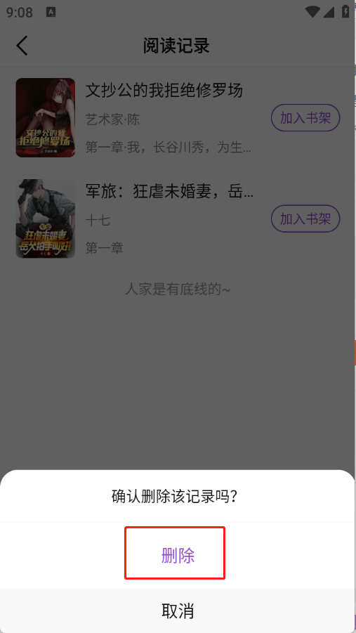星尘文库下载手机版
