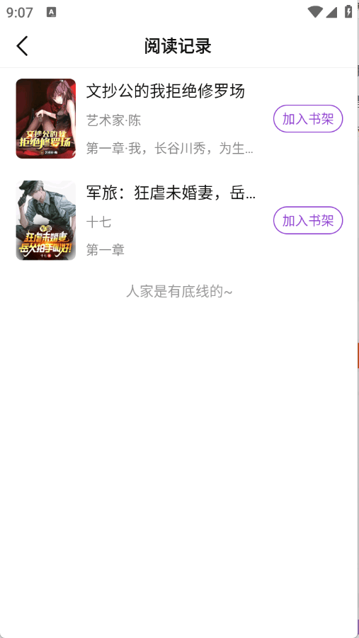 星尘文库下载手机版