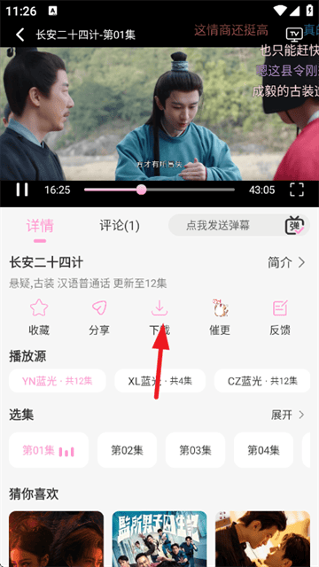 星影视频app官方正版去广告