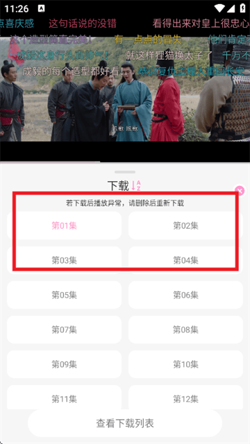 星影视频app官方正版去广告