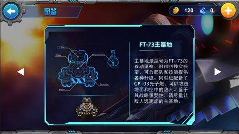 星河防线游戏 v1.2.3安卓版